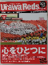 Urawa Reds　2006年　12月