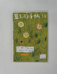 墓しの手帖　1号