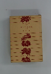 さいころの空　上