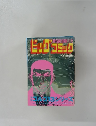 ビッグコミック　7/1号