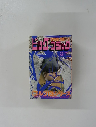 ビッグコミック　7月1日