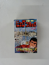 ビッグコミック　　10月1日号
