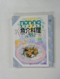 センスアップ　魚介料理7