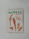 キューピー3分クッキング 10・11・12テキスト