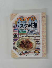 センスアップパスタ料理