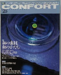 CONFORT No.23