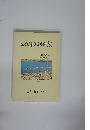 古河市医師会報 第 15 号 昭和58年12月1日号