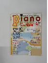 Piano 2001年10月20日号