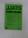 JJATS 日本胸部外科学会雑誌