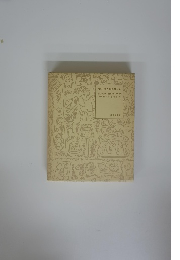 複刻 絵本絵ばなし集 孝子画 養老の巻 白菊の巻