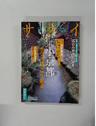 サライ　2007年9/6号