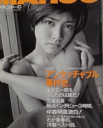 MARCO　1995年1月号