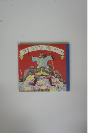 ウクゴンソ エリハカキドオ