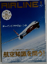 AIRLINE　2014年1月号