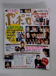 ポポロ　２００５年６月号