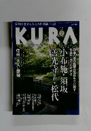 KURA 2005年7月号 No.44