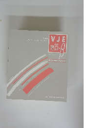 VJE　ver2.5　(FEP) 日本語フロント・エンド・プロセッサ