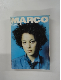 MARCO　１９９４年９月号