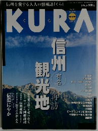 KURA　２００３年８月号　No.21