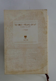 「犬は三日伺えば三年恩を忘れない」は本当か?