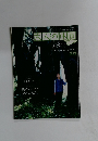 大人の休日　2007年8月号　vol.14