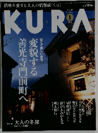 KURA　2006年1月号　No.50