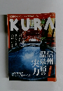 KURA　2004年2月号 No.27