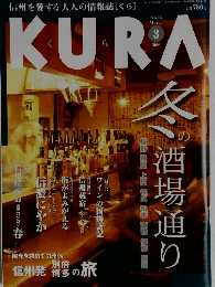 KURA　2003年3月号　No.16