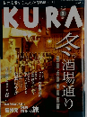 KURA　2003年3月号　No.16