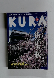くら　2004年4月号　No.29