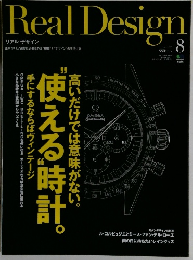 Real　Design　2007年8月号