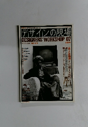 デザインの現場　1985年4月号　No.7