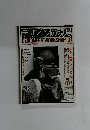 デザインの現場　1985年4月号　No.7