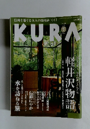 KURA　２００３年７月号　No.20
