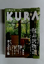 KURA　２００３年７月号　No.20