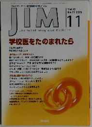 JIM　２００５年１１月号　Vol.15　No.11