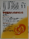 JIM　２００５年１１月号　Vol.15　No.11