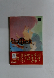 Tales of Eternia