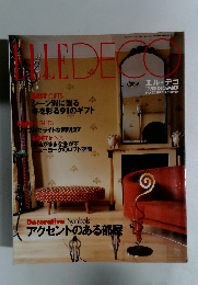 ELLE DECO エル・デコ 1996年12月号 No.27