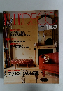 ELLE DECO エル・デコ 1996年12月号 No.27