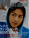 メンズノンノ　2015年3月号