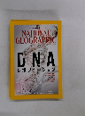 NATIONAL　GEOGRAPHIC　２０１６年８月号