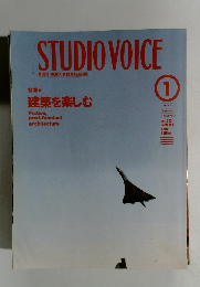 STUDIO　VOICE　1998年1月号　Vol.265