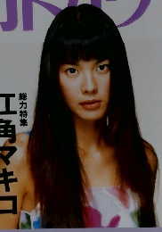 週刊カドカワ　１１月号　Vol.14　No.11