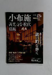 小布施　ガイドのとら　北信濃 1　