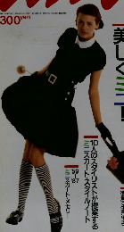 anan 1987年7/3号 No.583