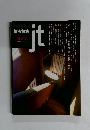 新建築 住宅特集　1995年7月号