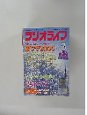 ラジオライフ 2000年3月号