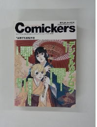 Comickers　Vol.40