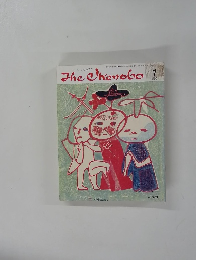 The Ikenobo 1995年1月号